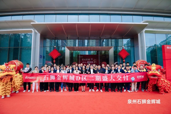 金輝地產(chǎn)11月要聞 | 1-11月累計(jì)兌現(xiàn)2.2萬(wàn)+新居，重慶南岸金輝套房假日酒店璀璨開(kāi)業(yè)