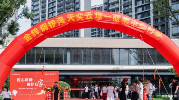 金輝地產(chǎn)2024年度累計(jì)交付超27000+套，用行動(dòng)力印證責(zé)任擔(dān)當(dāng)
